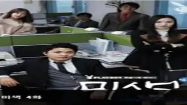 In The Meeting Room (2016) poster